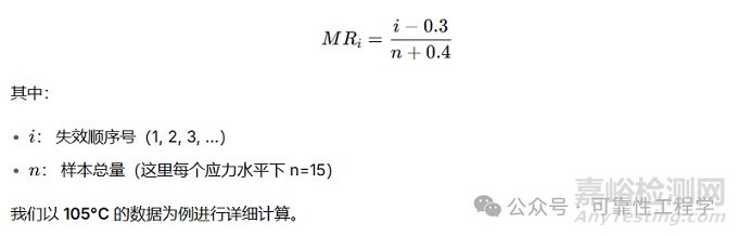 大功率LED燈珠加速壽命試驗數據處理全流程