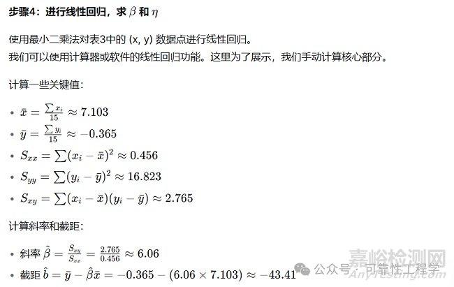 大功率LED燈珠加速壽命試驗數據處理全流程