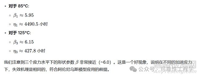 大功率LED燈珠加速壽命試驗數據處理全流程