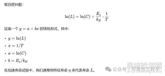 大功率LED燈珠加速壽命試驗數據處理全流程