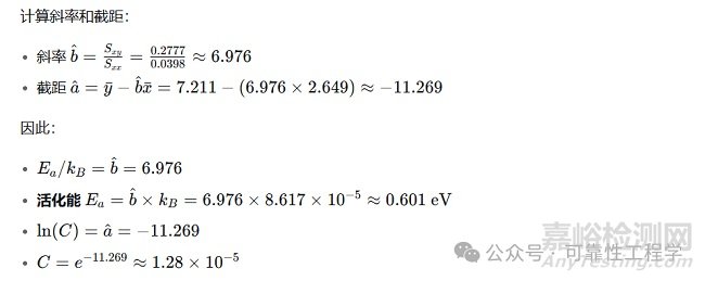 大功率LED燈珠加速壽命試驗數據處理全流程