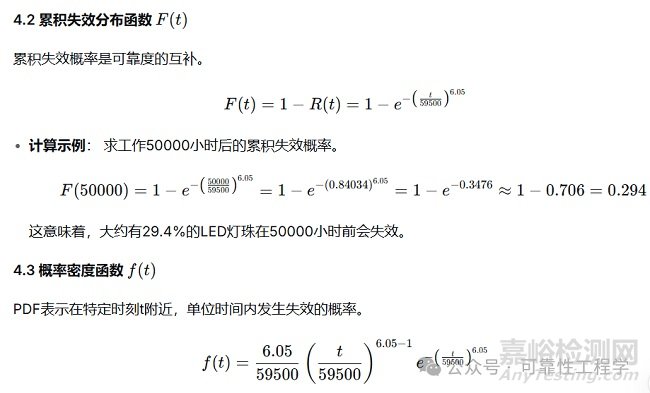 大功率LED燈珠加速壽命試驗數據處理全流程