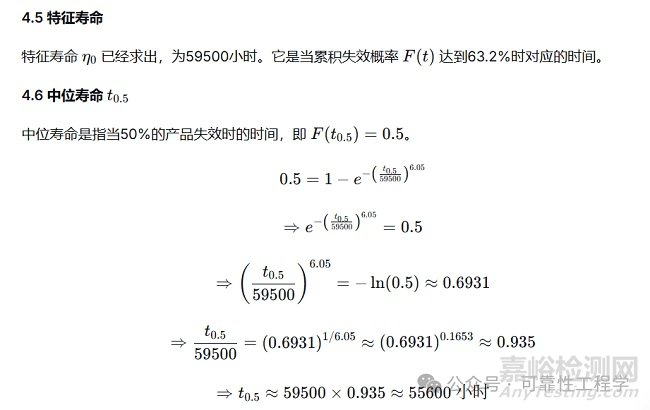 大功率LED燈珠加速壽命試驗數據處理全流程