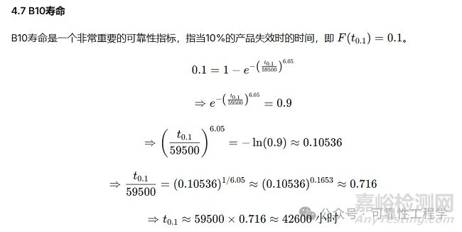 大功率LED燈珠加速壽命試驗數據處理全流程