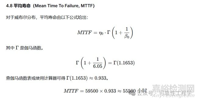 大功率LED燈珠加速壽命試驗數據處理全流程