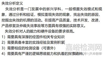 螺栓連接緊固件失效分析基本流程