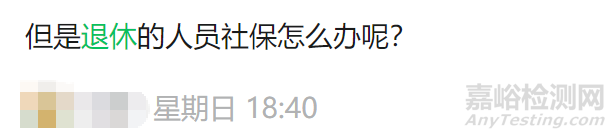 退休返聘人員可以擔(dān)任檢測人員、授權(quán)簽字人、質(zhì)量負(fù)責(zé)人等關(guān)鍵崗位嗎？