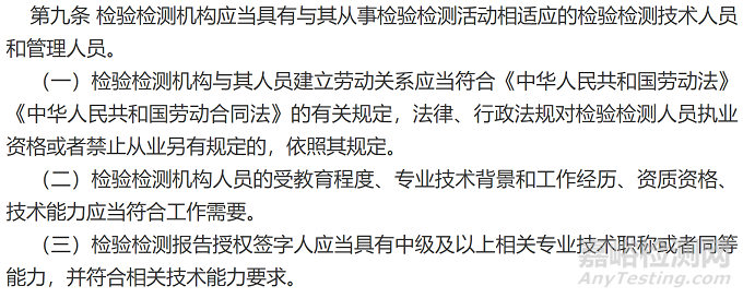 退休返聘人員可以擔(dān)任檢測人員、授權(quán)簽字人、質(zhì)量負(fù)責(zé)人等關(guān)鍵崗位嗎？