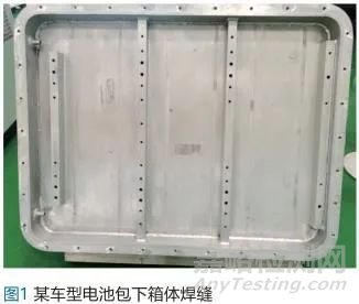 新能源汽車電池包焊接技術(shù)