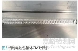 新能源汽車電池包焊接技術(shù)