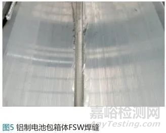 新能源汽車電池包焊接技術(shù)