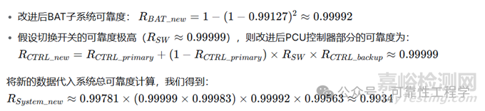 可靠性建模理論、工程實踐案例