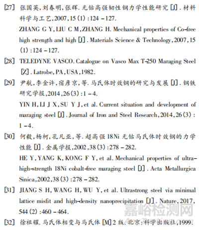 國(guó)內(nèi)外超高強(qiáng)度鋼的研究現(xiàn)狀及應(yīng)用