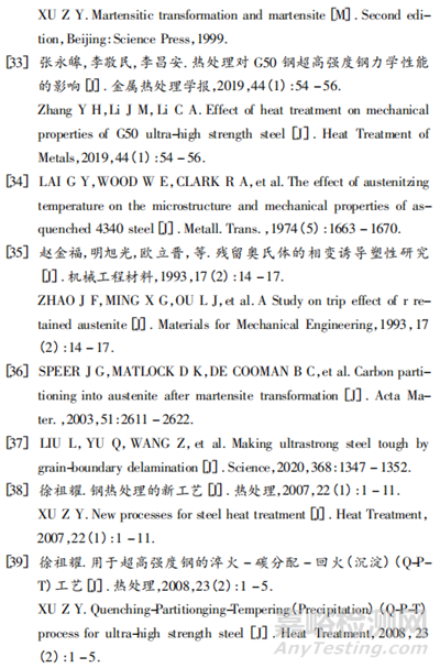 國(guó)內(nèi)外超高強(qiáng)度鋼的研究現(xiàn)狀及應(yīng)用