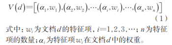 基于Apriori算法的失效分析案例文本挖掘方法
