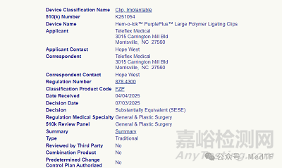 泰利福推出Plus版本結(jié)扎夾