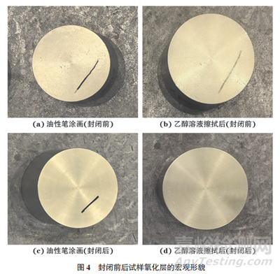 高壓開關(guān)設備用壓氣缸陽極氧化層測試方法