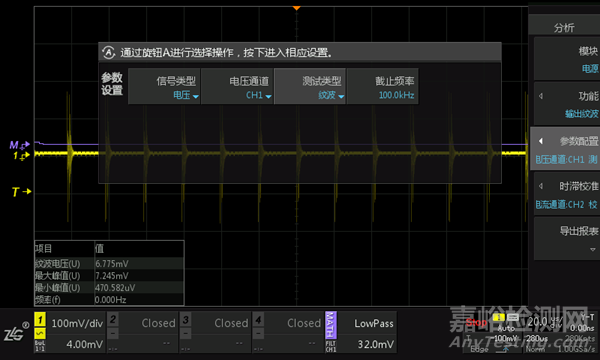 如何準(zhǔn)確測試出電源紋波噪聲值