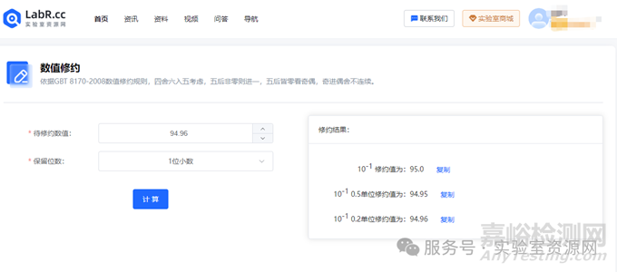 測試結果不修約合格，修約后不合格，應該如何處理