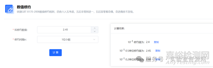 測試結果不修約合格，修約后不合格，應該如何處理