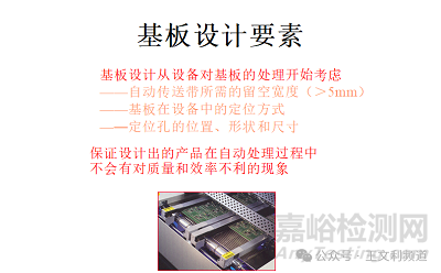 電子產(chǎn)品DFM設(shè)計(jì)包括哪些方面的內(nèi)容？