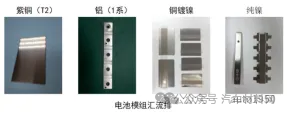 動力電池模組及PACK焊接工藝難點(diǎn)