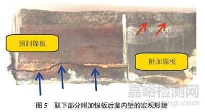 反應釜焊縫開裂失效分析案例