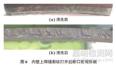 反應釜焊縫開裂失效分析案例