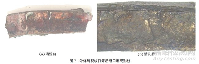 反應釜焊縫開裂失效分析案例