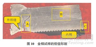 反應釜焊縫開裂失效分析案例