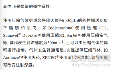 無針注射醫(yī)療器械的研究進(jìn)展