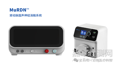 邁微醫(yī)療創(chuàng)新醫(yī)械muRDN腎動(dòng)脈超聲神經(jīng)消融系統(tǒng)技術(shù)解析