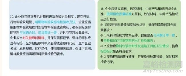 化妝品生產(chǎn)質(zhì)量管理合規(guī)指引之物料與產(chǎn)品管理