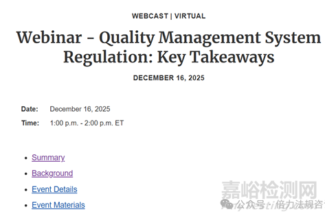 FDA QMSR合規(guī)核心要點(diǎn)