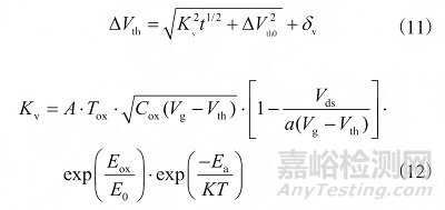基于蒙特卡洛仿真的集成電路失效率預(yù)計(jì)