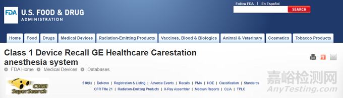 GE醫(yī)療一級(jí)召回888套Carestation系列麻醉系統(tǒng)