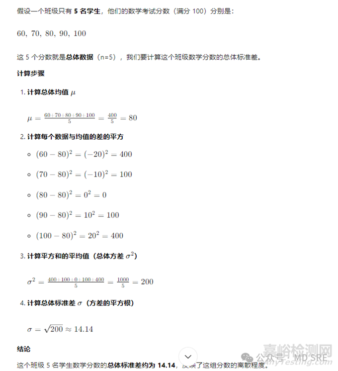 YY 9706.230下的重復(fù)性測(cè)試