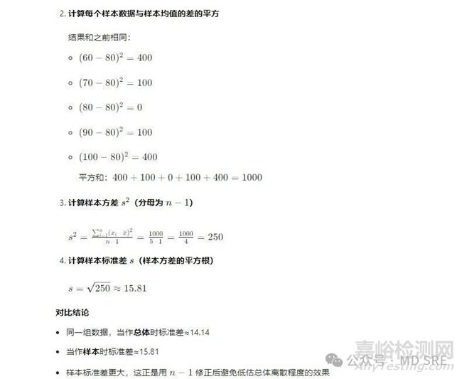 YY 9706.230下的重復(fù)性測(cè)試