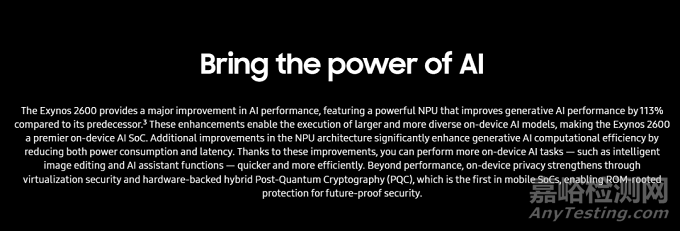 三星發(fā)布首款2nm手機(jī)芯片