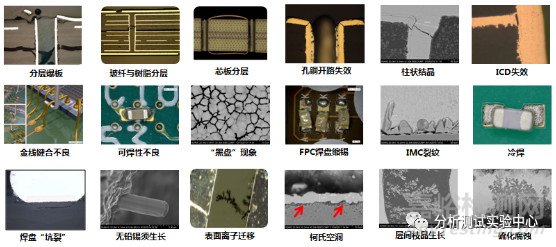 PCB常見不良分析及改善措施匯總