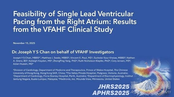 單器械無導線雙腔起搏動物實驗結果驗證其技術可行性