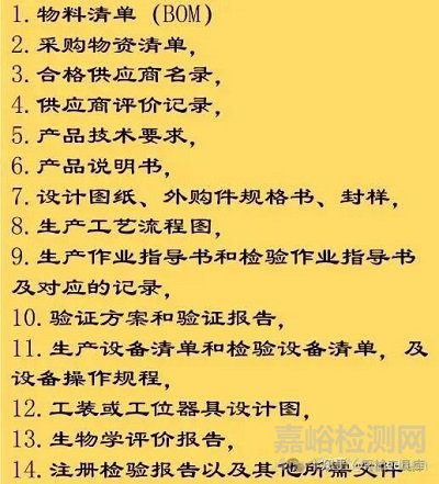 醫(yī)療器械產(chǎn)品開發(fā)流程及其生命周期管理