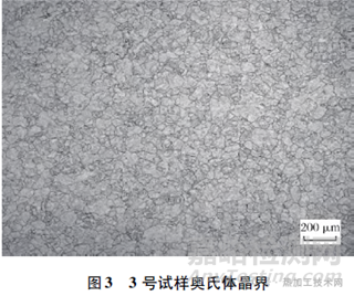 馬氏體時(shí)效鋼原始奧氏體晶界顯示方法