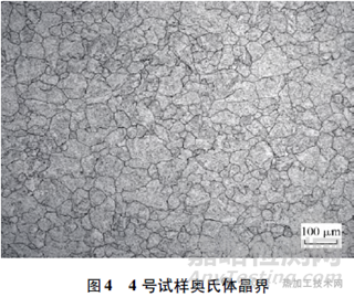 馬氏體時(shí)效鋼原始奧氏體晶界顯示方法
