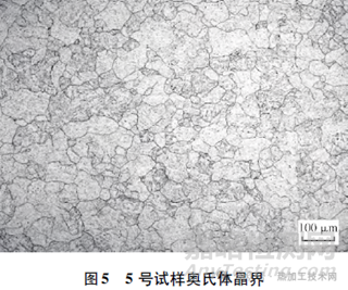 馬氏體時(shí)效鋼原始奧氏體晶界顯示方法