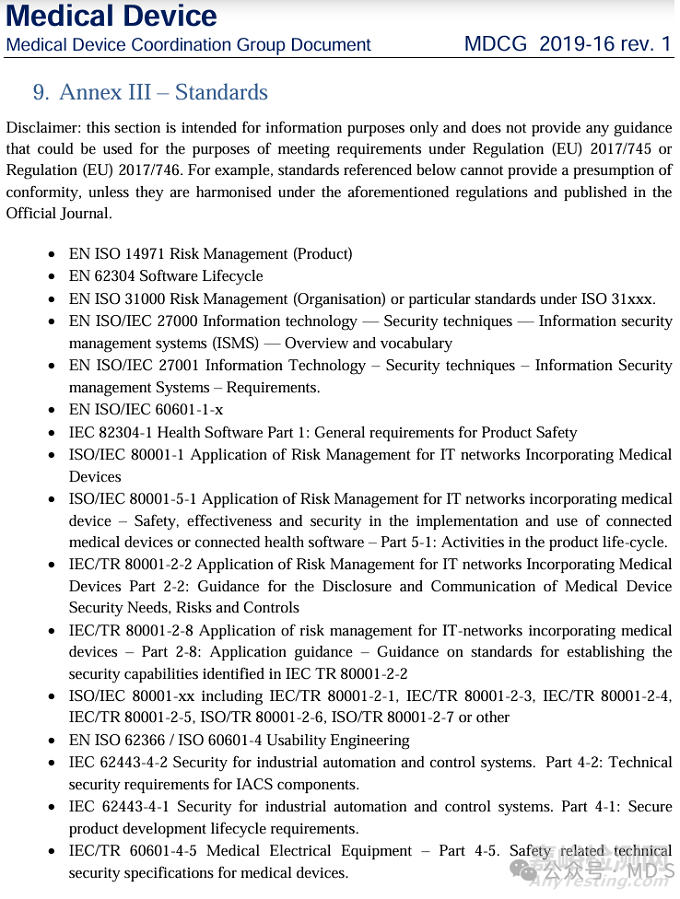 網(wǎng)絡(luò)安全I(xiàn)EC 81001-5-1解釋表發(fā)布
