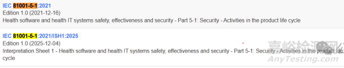 網(wǎng)絡(luò)安全I(xiàn)EC 81001-5-1解釋表發(fā)布