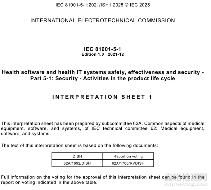 網(wǎng)絡(luò)安全I(xiàn)EC 81001-5-1解釋表發(fā)布