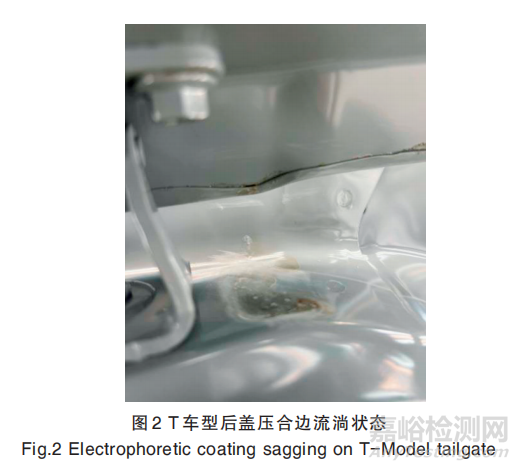 壓合邊電泳流淌缺陷分析與解決方法