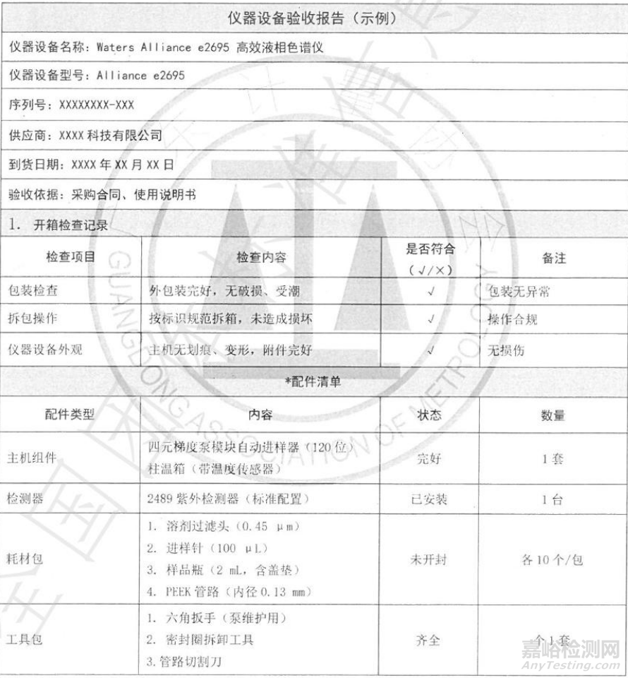 T/GDAM 《實驗室儀器設備管理規(guī)范》發(fā)布，2026年06月24實施！